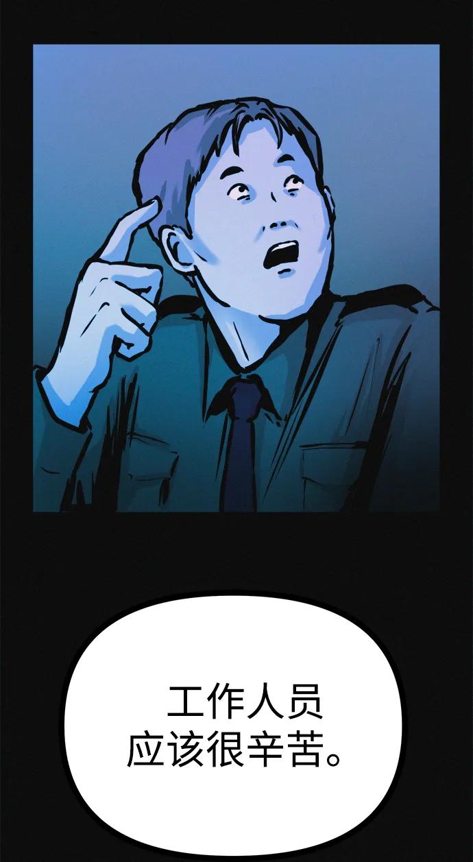 可疑的减肥俱乐部 - 第30话 再这样下去该不会无法离开俱乐部吧 - 第65张图