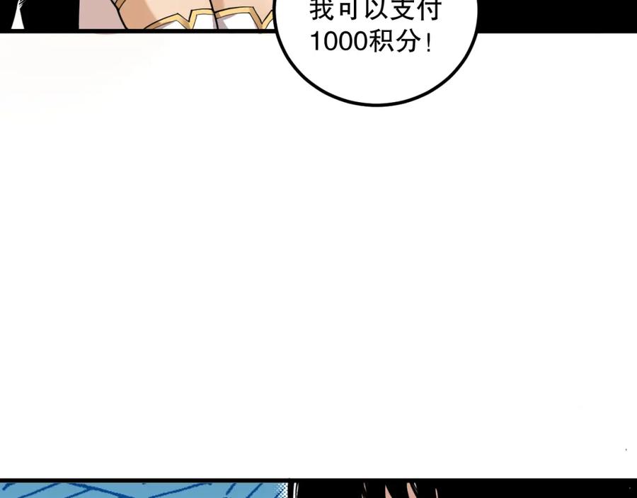 死灵法师！我即是天灾 029话 大神求带 第74页