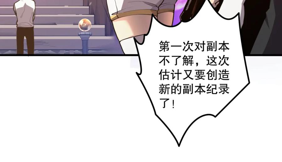 死灵法师！我即是天灾 029话 大神求带 第59页