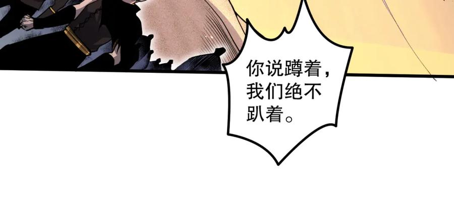 死灵法师！我即是天灾 029话 大神求带 第115页