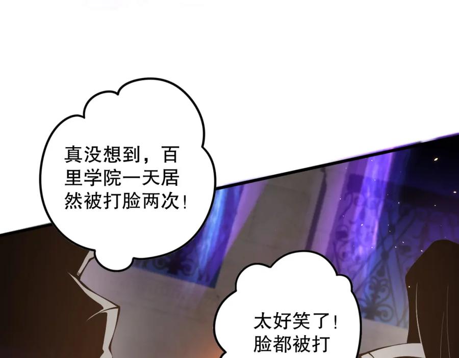 死灵法师！我即是天灾 029话 大神求带 第31页