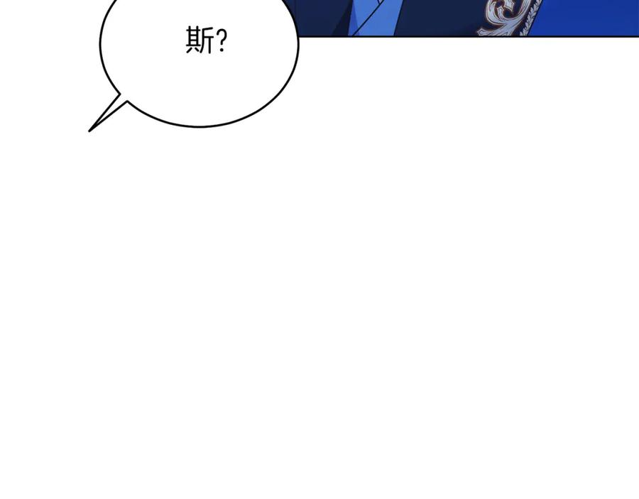 男二是女儿身 第30话 尾随 第158页