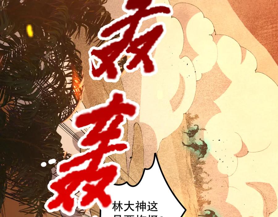死灵法师！我即是天灾 029话 大神求带 第135页