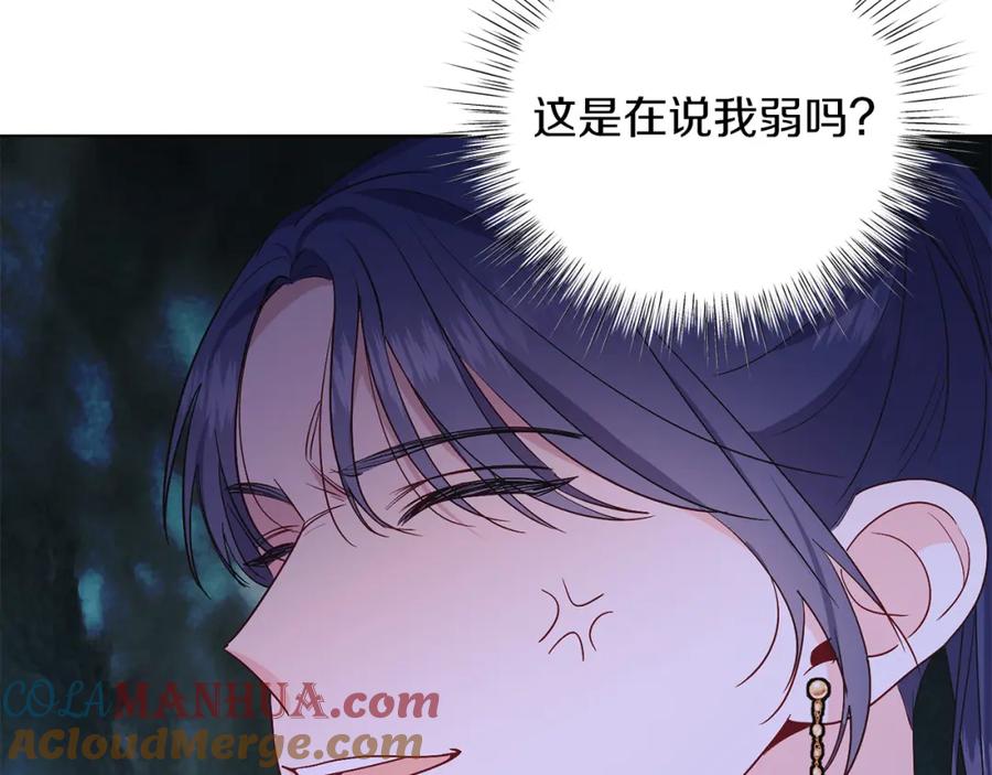 男二是女儿身 第30话 尾随 第153页