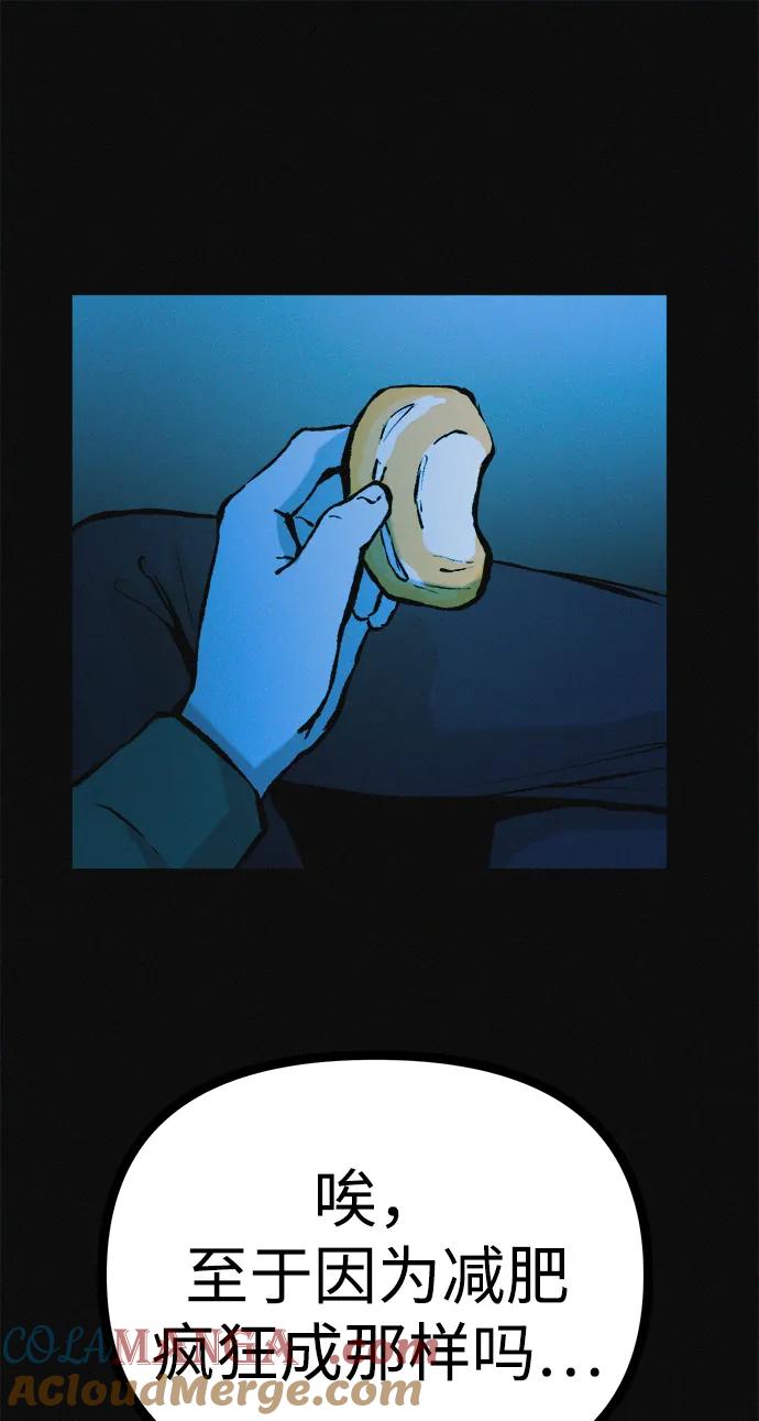 可疑的减肥俱乐部 - 第30话 再这样下去该不会无法离开俱乐部吧 - 第67张图