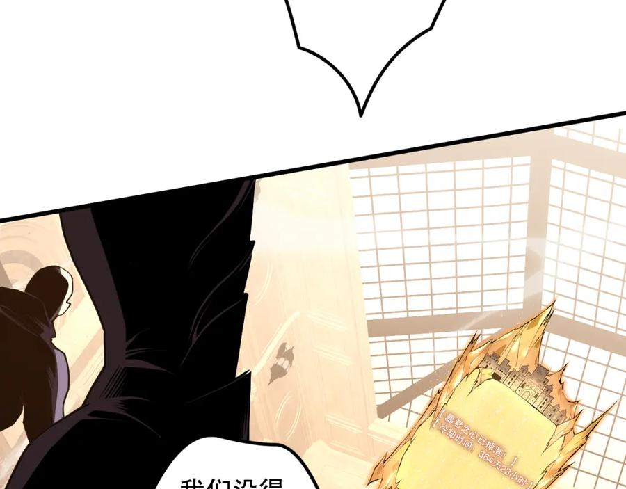 死灵法师！我即是天灾 029话 大神求带 第19页