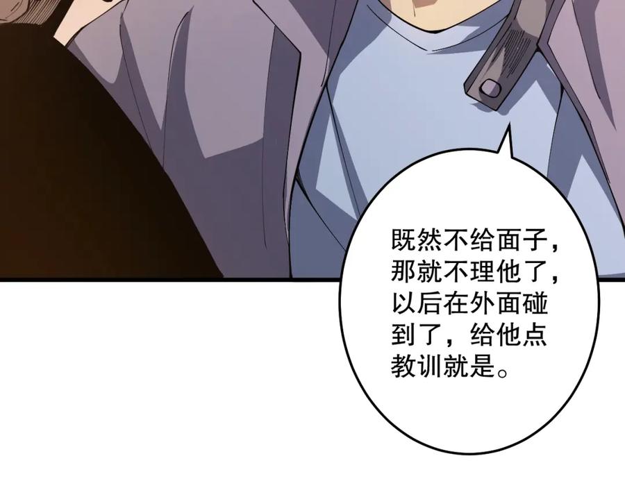 死灵法师！我即是天灾 029话 大神求带 第70页