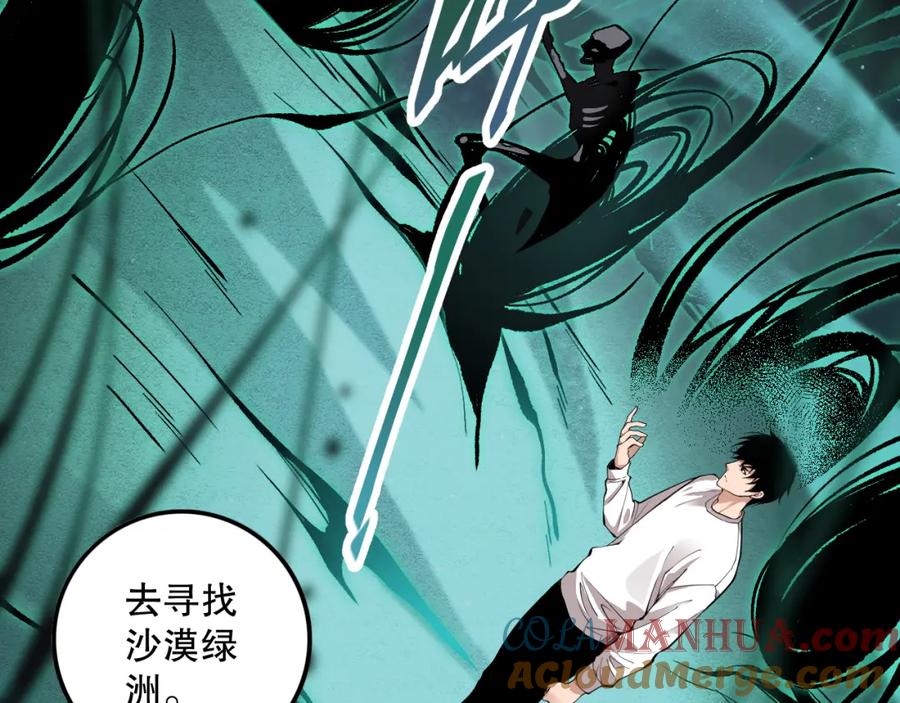 死灵法师！我即是天灾 029话 大神求带 第117页