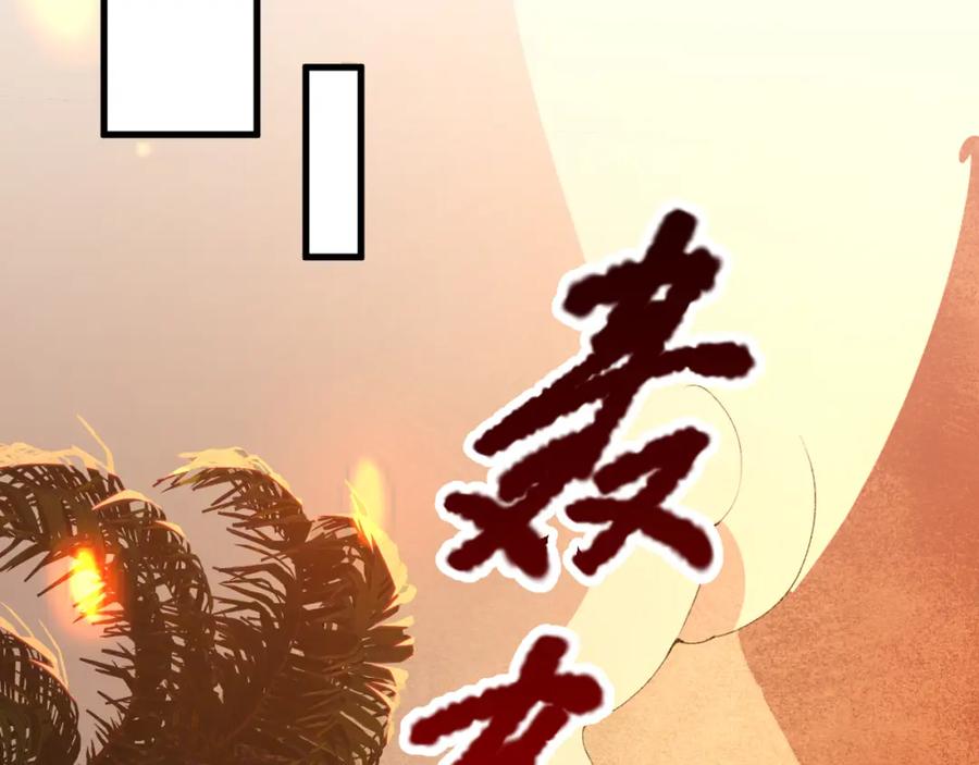死灵法师！我即是天灾 029话 大神求带 第134页