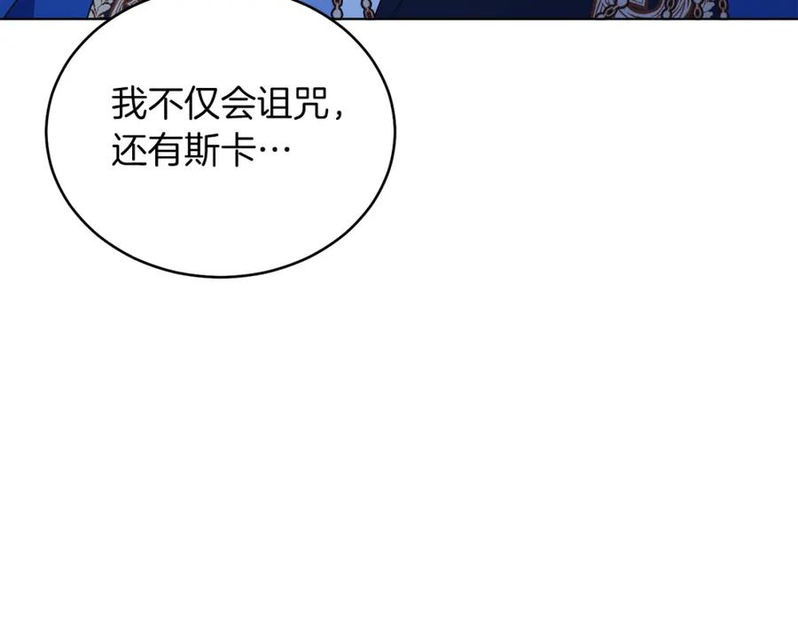 男二是女儿身 第30话 尾随 第155页