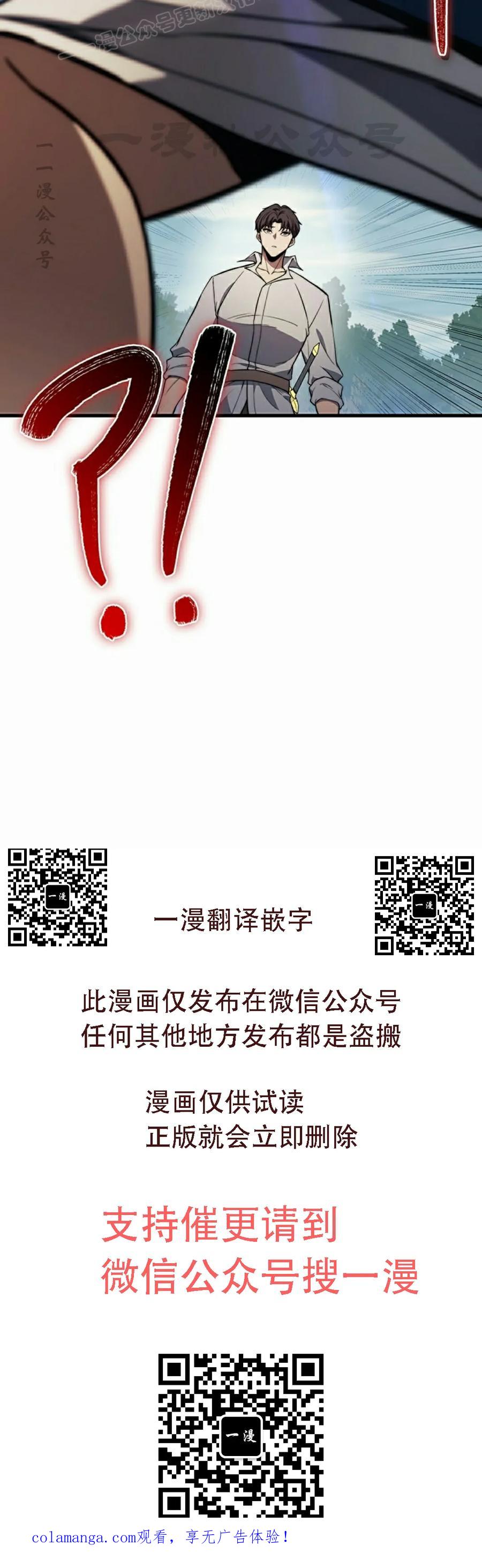 《毁灭级死亡骑士回归》第30集 第100页