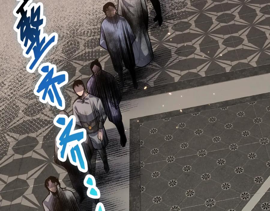 死灵法师！我即是天灾 029话 大神求带 第103页