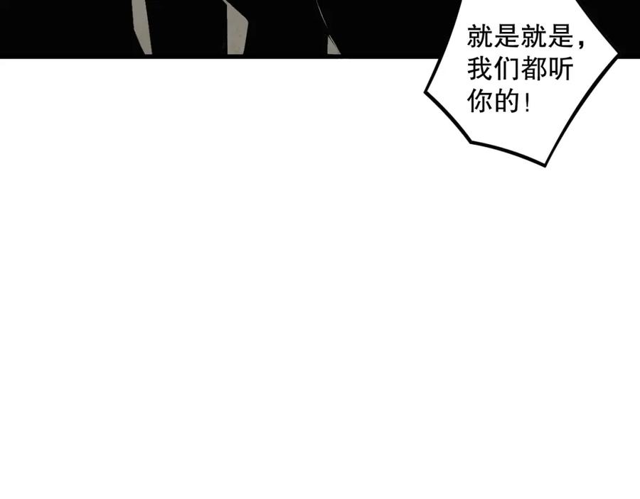 死灵法师！我即是天灾 029话 大神求带 第87页