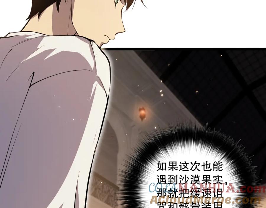 死灵法师！我即是天灾 029话 大神求带 第41页