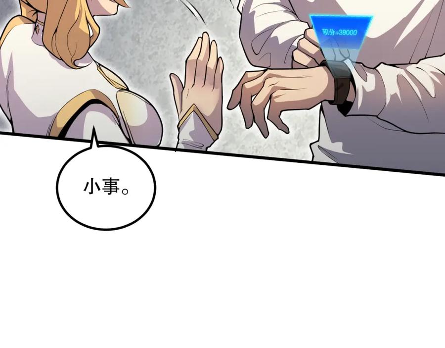 死灵法师！我即是天灾 029话 大神求带 第106页
