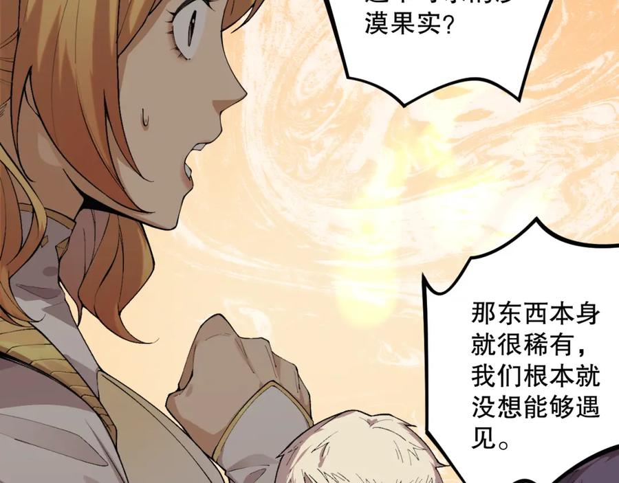 死灵法师！我即是天灾 029话 大神求带 第91页