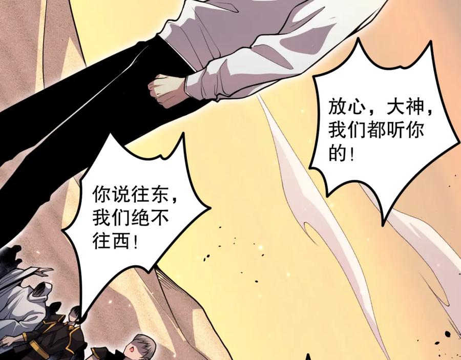死灵法师！我即是天灾 029话 大神求带 第114页