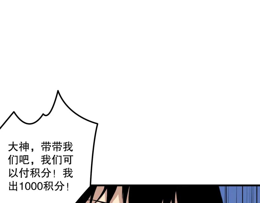 死灵法师！我即是天灾 029话 大神求带 第82页