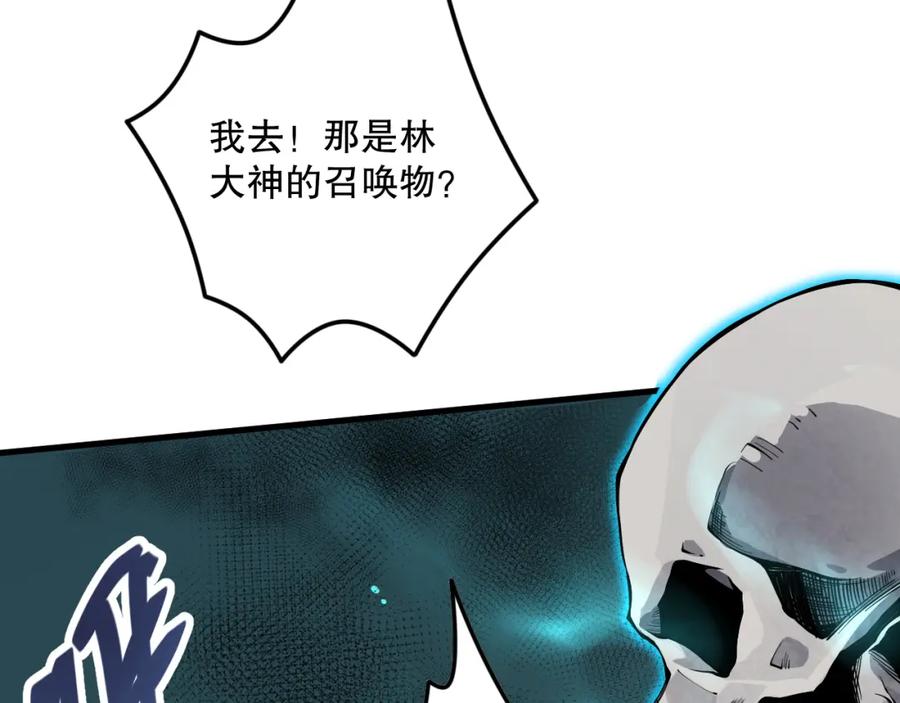 死灵法师！我即是天灾 029话 大神求带 第120页