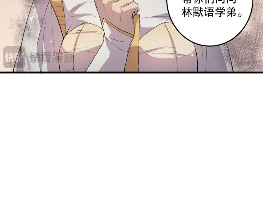 死灵法师！我即是天灾 029话 大神求带 第64页