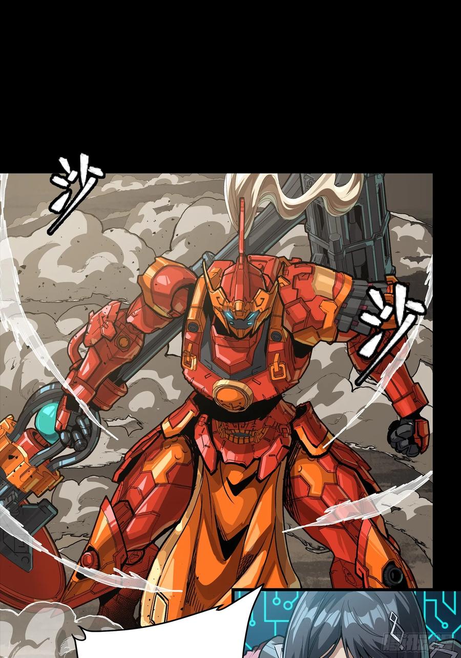 星甲魂将传 281 显眼包 第53页