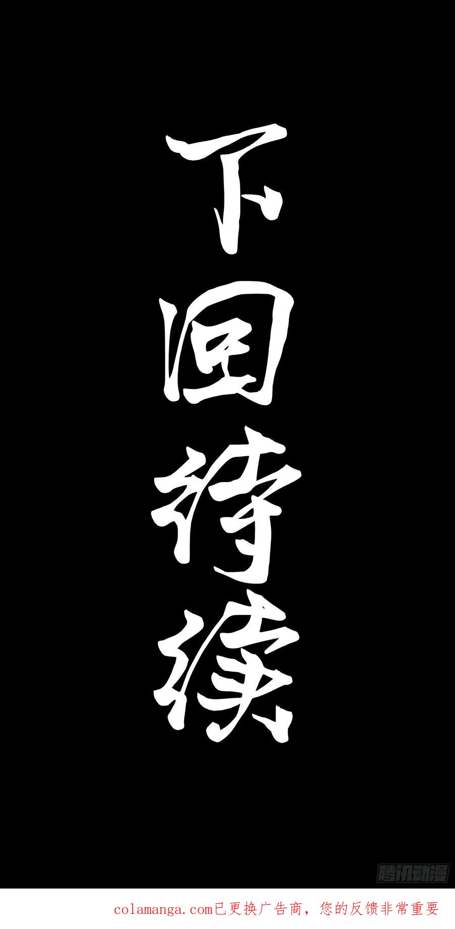 星甲魂将传 281 显眼包 第65页