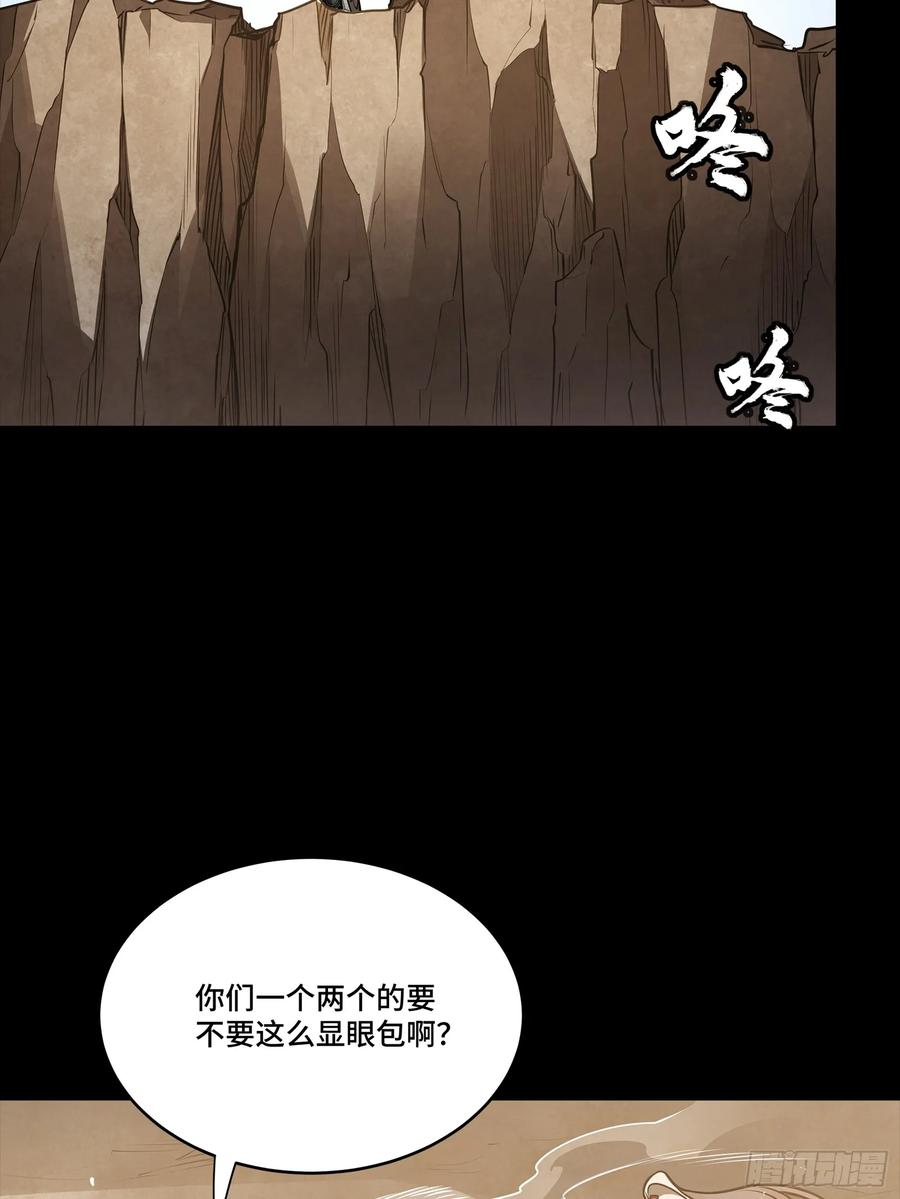 星甲魂将传 281 显眼包 第62页