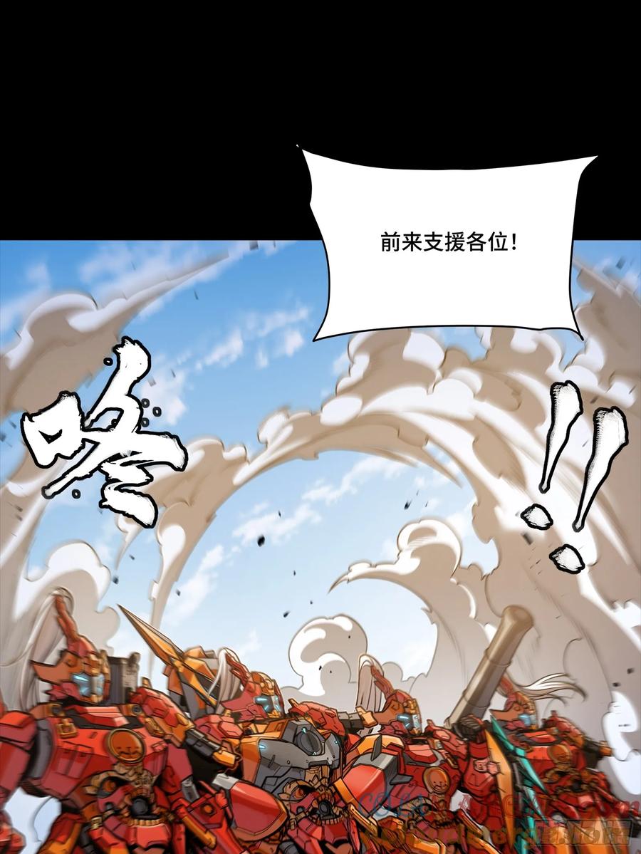 星甲魂将传 281 显眼包 第58页