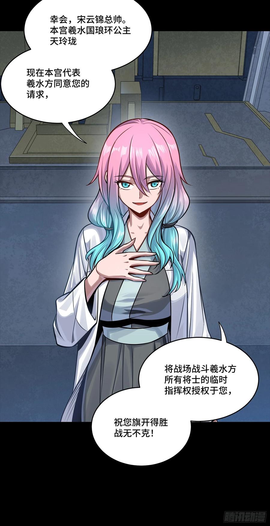 星甲魂将传 282 铁壁旋风 第68页