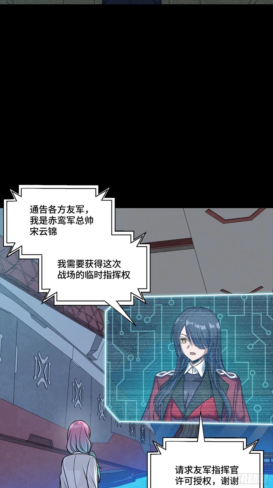 星甲魂将传 282 铁壁旋风 第65页