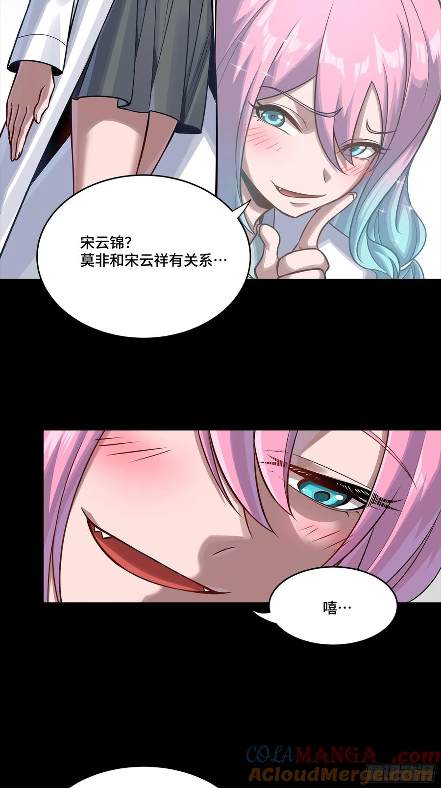 星甲魂将传 282 铁壁旋风 第67页