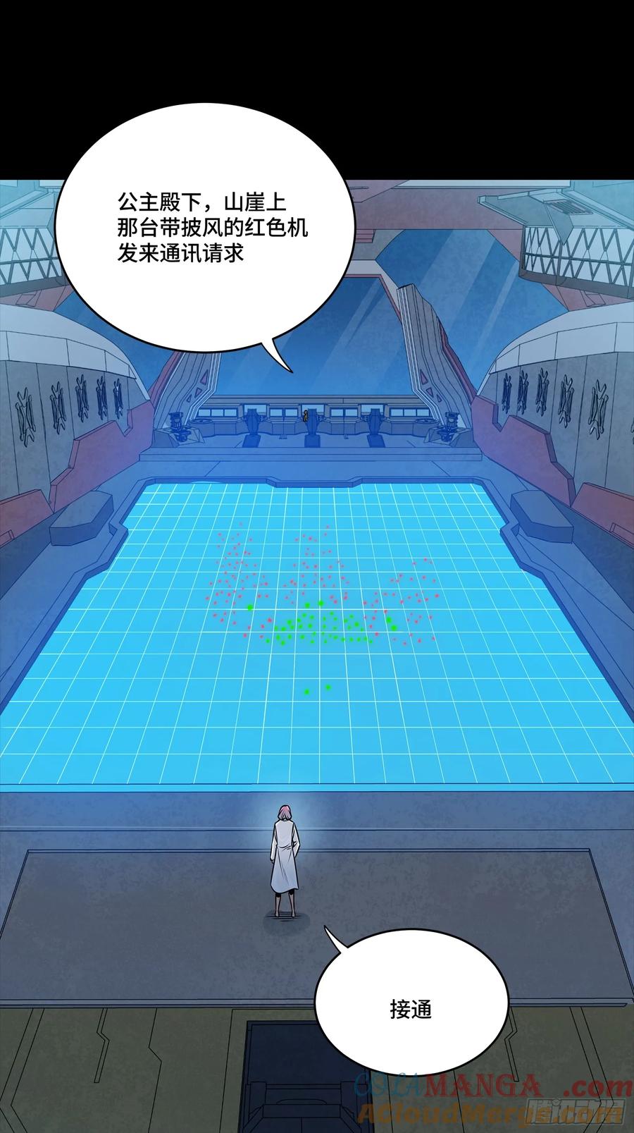 星甲魂将传 282 铁壁旋风 第64页