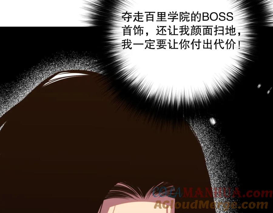 死灵法师！我即是天灾 030话 百里学院的阴谋 第165页