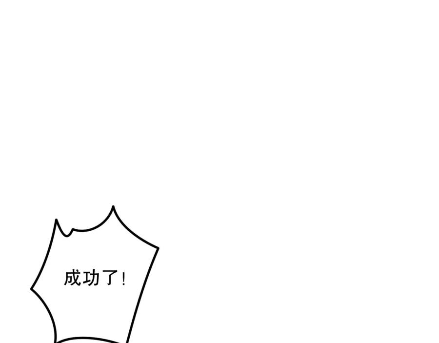 死灵法师！我即是天灾 030话 百里学院的阴谋 第108页