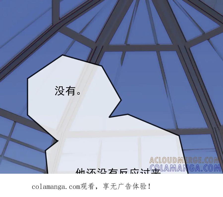 《凯洛斯山的十叶花》第29话 不争气的东西 第1页