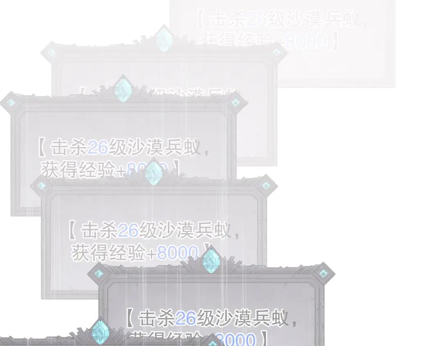 死灵法师！我即是天灾 030话 百里学院的阴谋 第52页