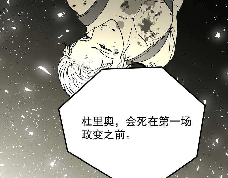 《凯洛斯山的十叶花》第29话 不争气的东西 第20页
