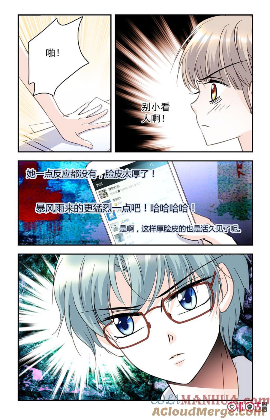 《青柠之夏》第31话 第15页