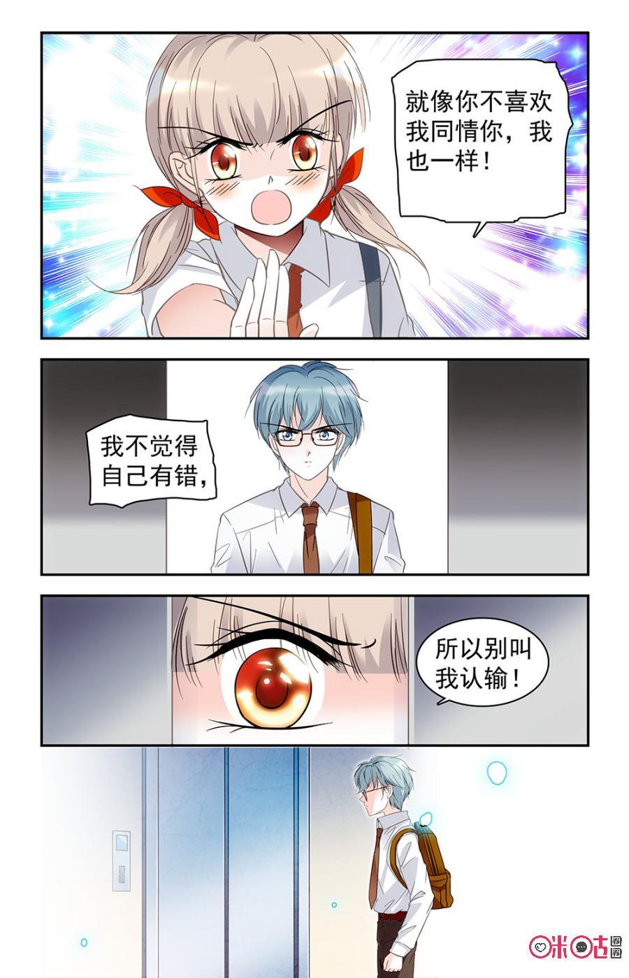 《青柠之夏》第31话 第20页