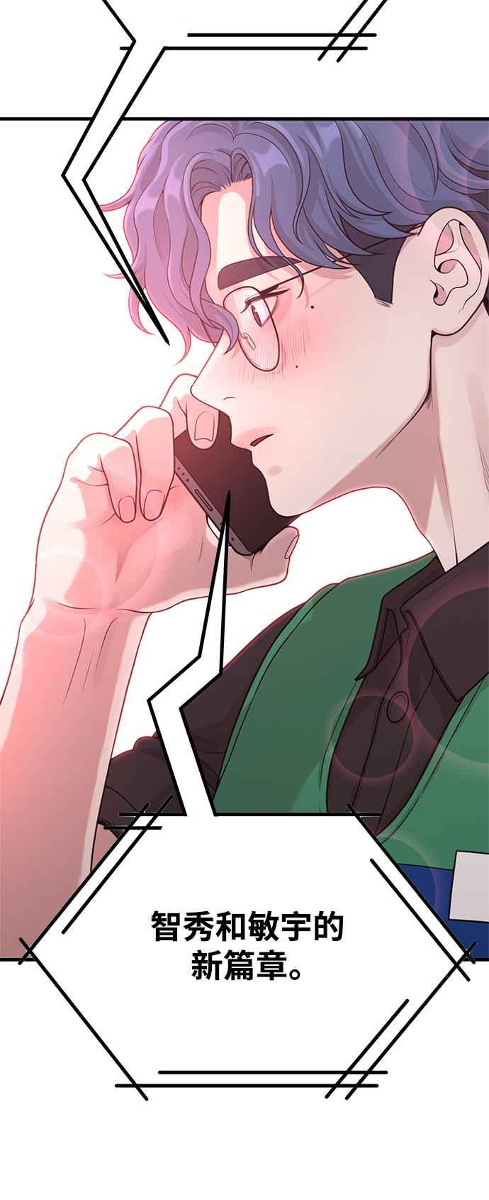 神圣成人漫画家生活 第31话 好编辑，坏编辑 第50页