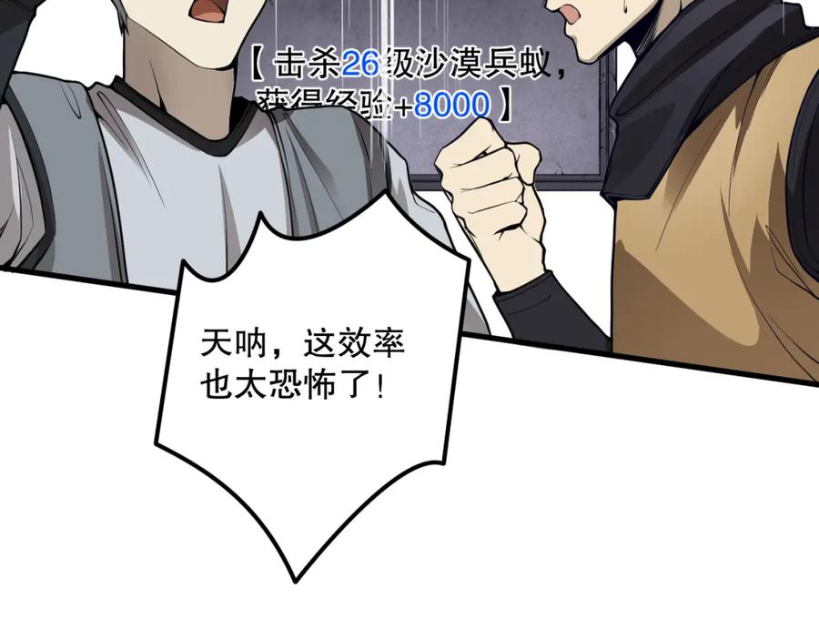 死灵法师！我即是天灾 030话 百里学院的阴谋 第55页