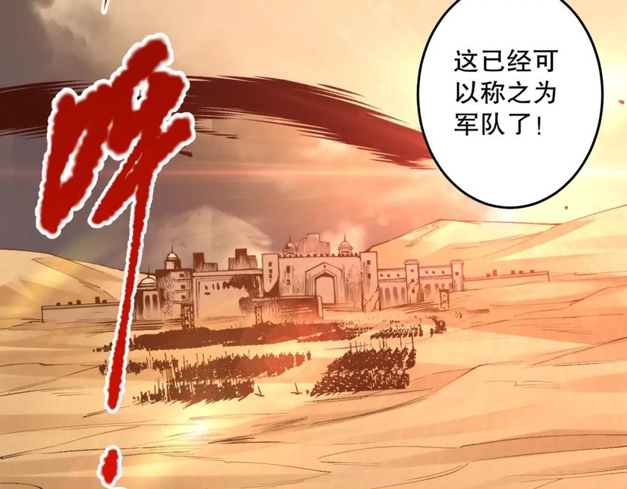 死灵法师！我即是天灾 030话 百里学院的阴谋 第75页