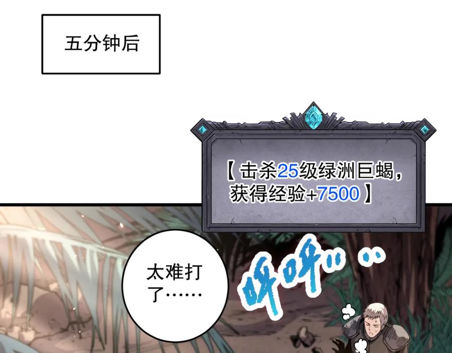 死灵法师！我即是天灾 030话 百里学院的阴谋 第26页