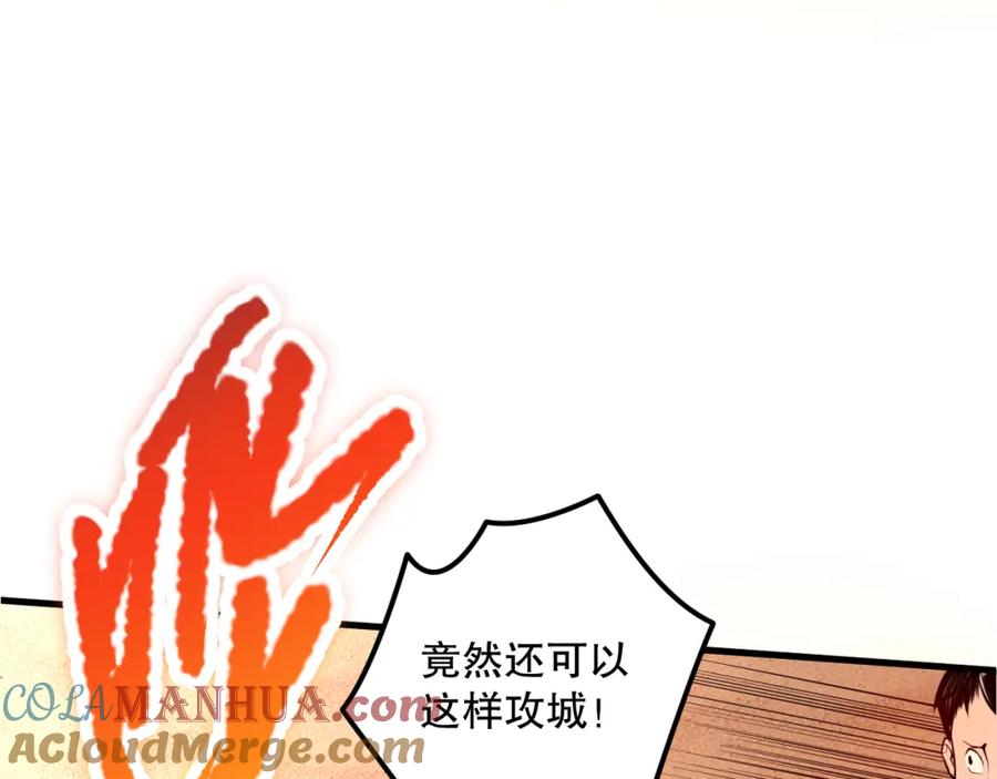 死灵法师！我即是天灾 030话 百里学院的阴谋 第85页