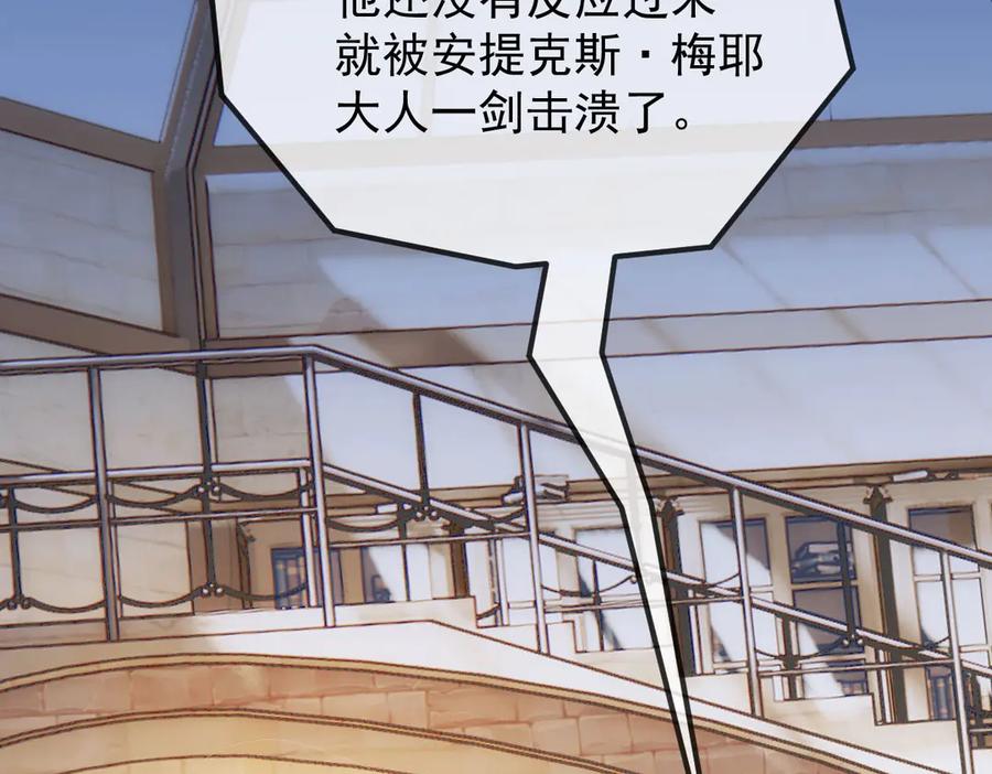 《凯洛斯山的十叶花》第29话 不争气的东西 第2页