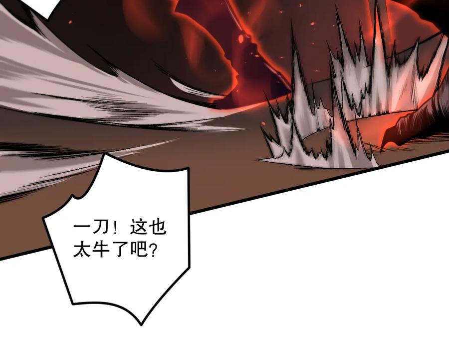 死灵法师！我即是天灾 030话 百里学院的阴谋 第48页