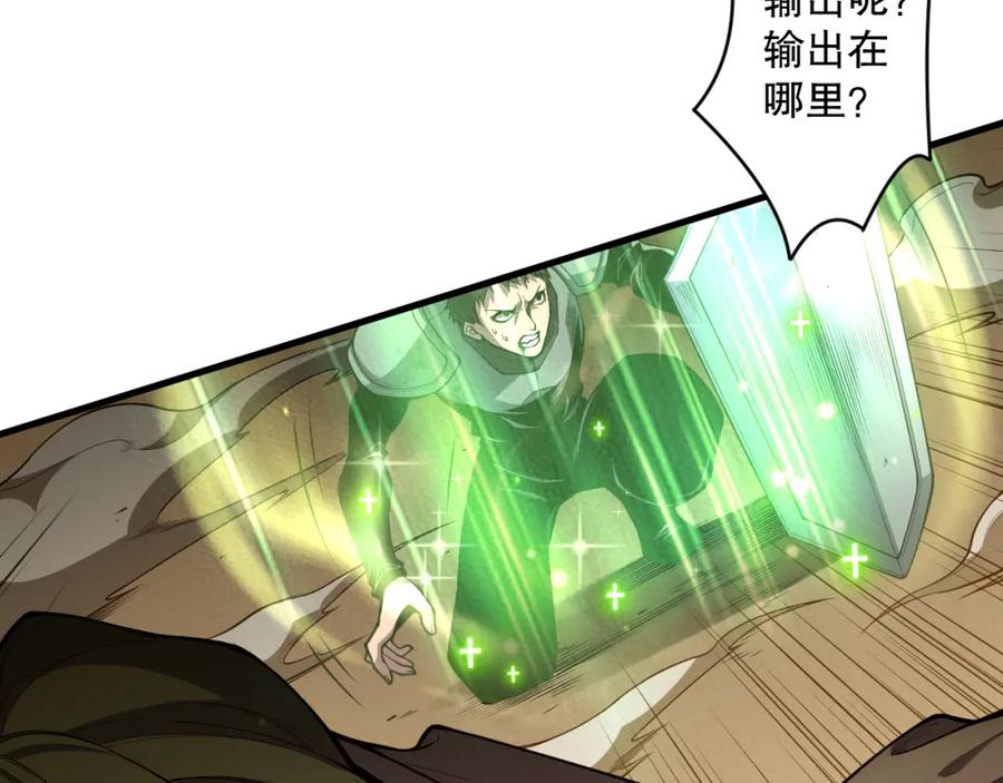 死灵法师！我即是天灾 030话 百里学院的阴谋 第14页