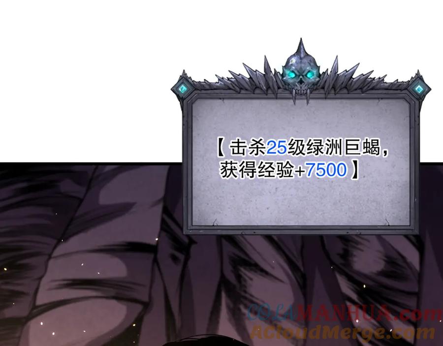 死灵法师！我即是天灾 030话 百里学院的阴谋 第29页