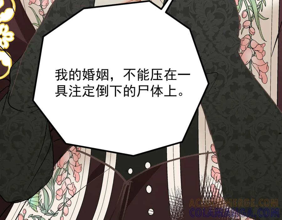 《凯洛斯山的十叶花》第29话 不争气的东西 第17页