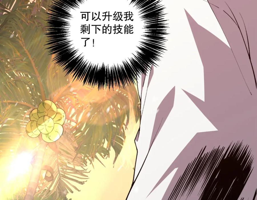 死灵法师！我即是天灾 030话 百里学院的阴谋 第136页